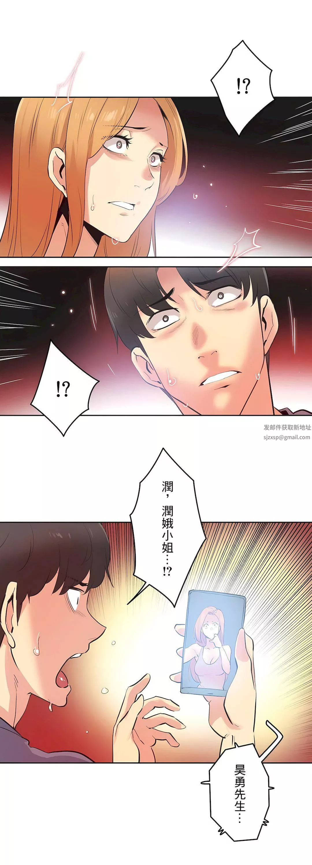 代理部-第81话-最终话 - 图片 32