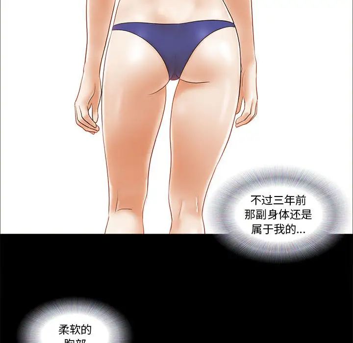 前任的陷阱第2话