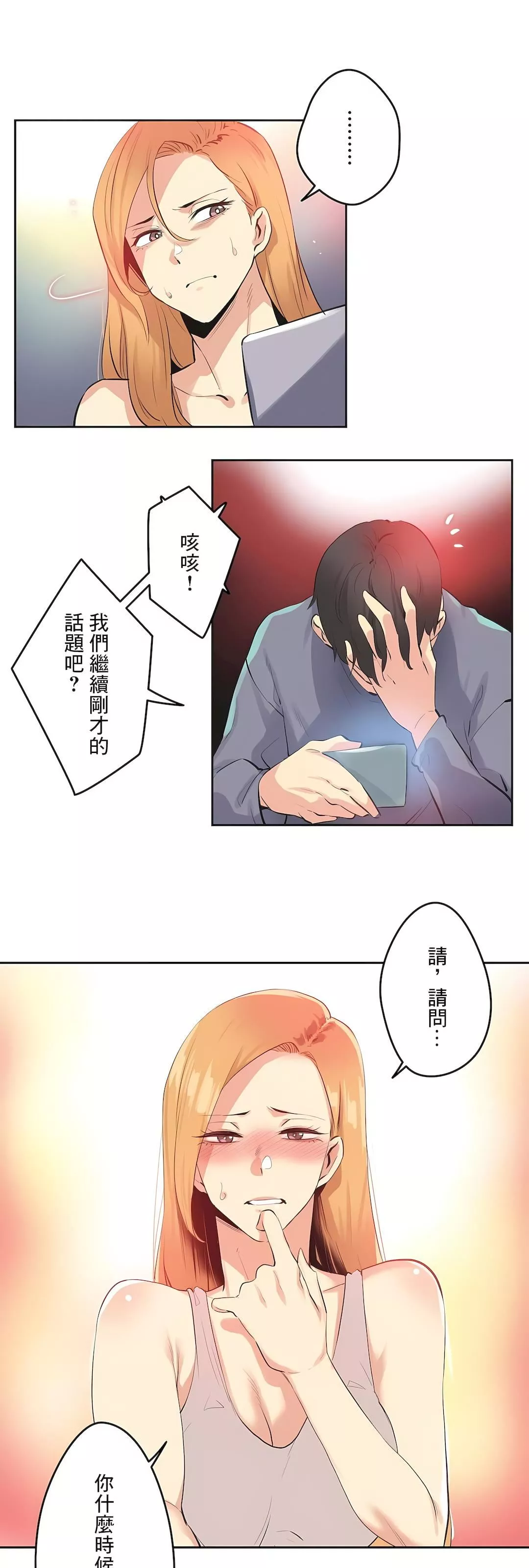 代理部-第81话-最终话 - 图片 34