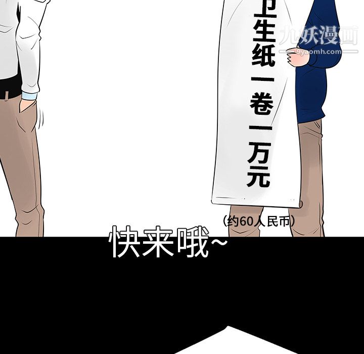 每天忍耐的男人第12话