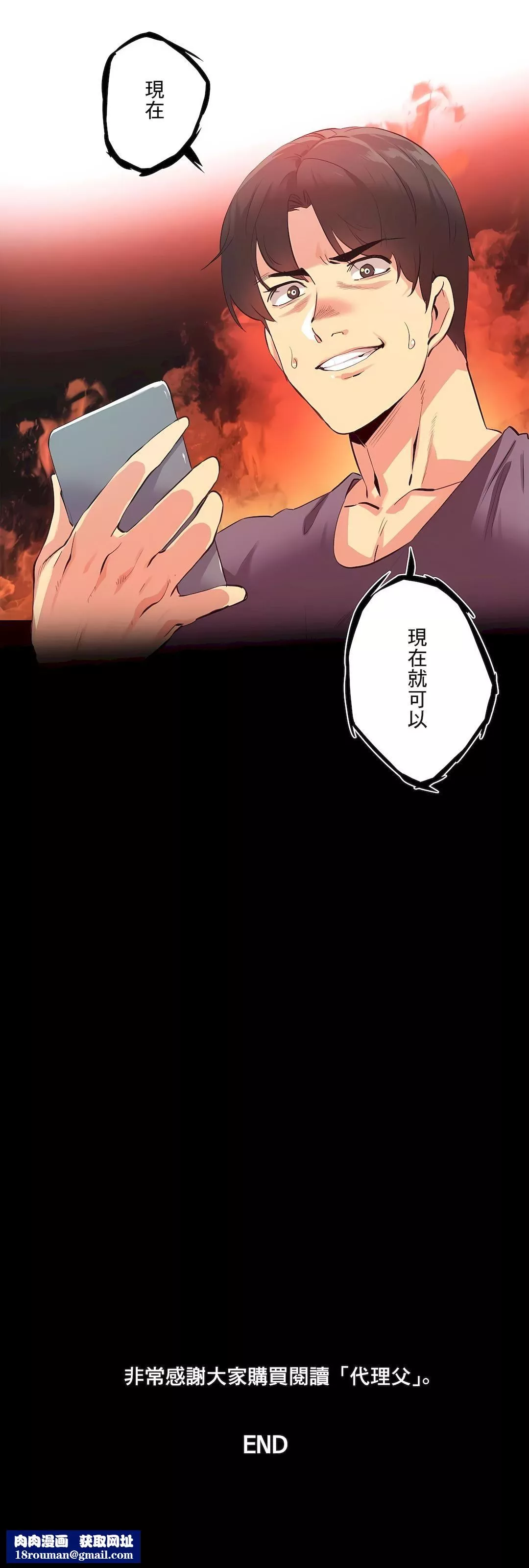 代理部第81話-最終話