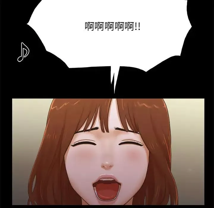 前任的陷阱第2话