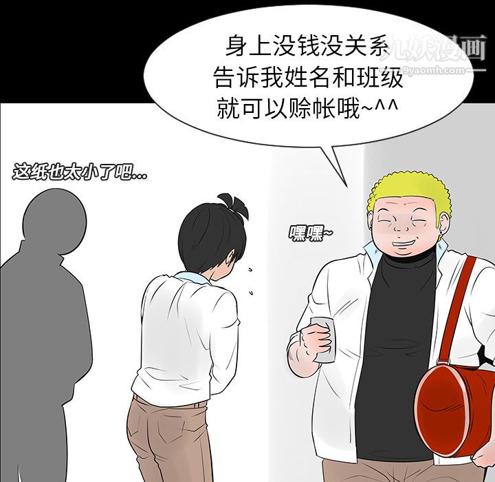 每天忍耐的男人第12话