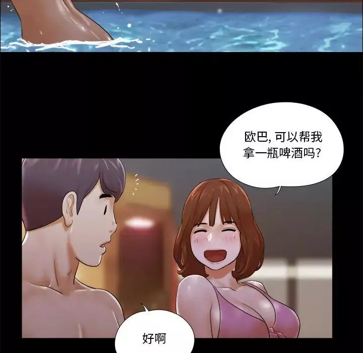 前任的陷阱第2话
