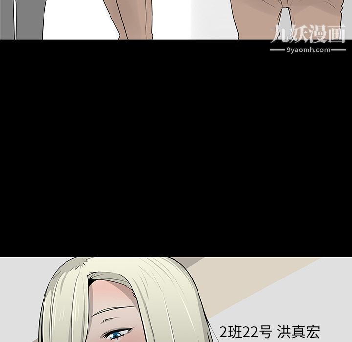 每天忍耐的男人第12话