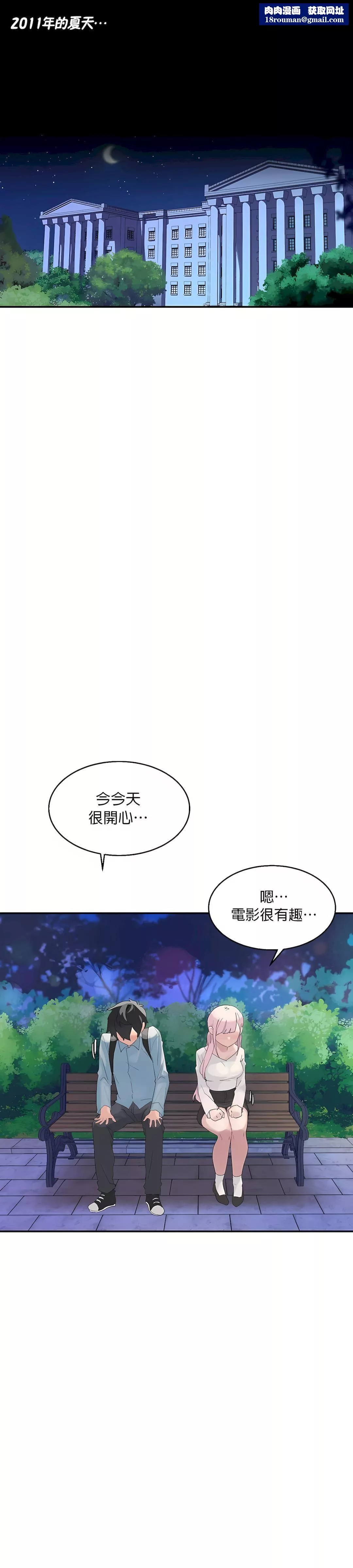 清水健救救我-第1话 - 图片 1