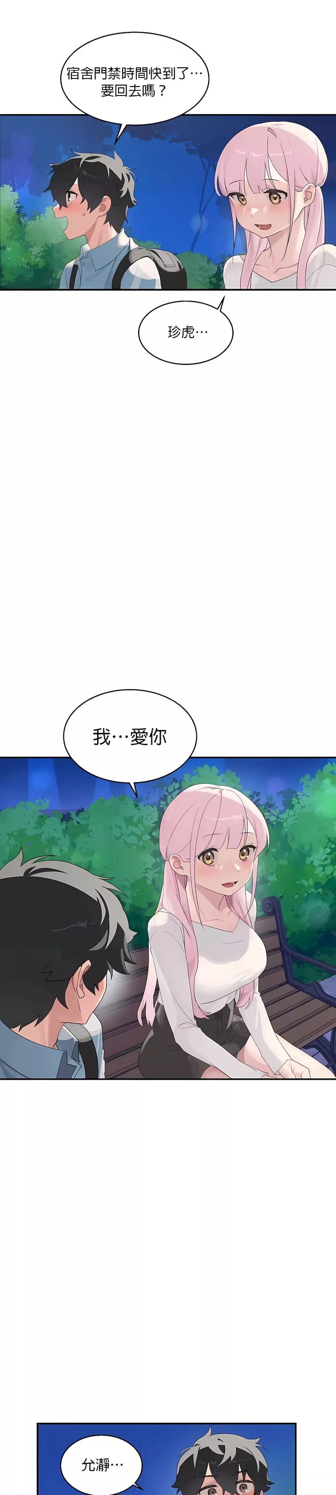 清水健救救我第1話