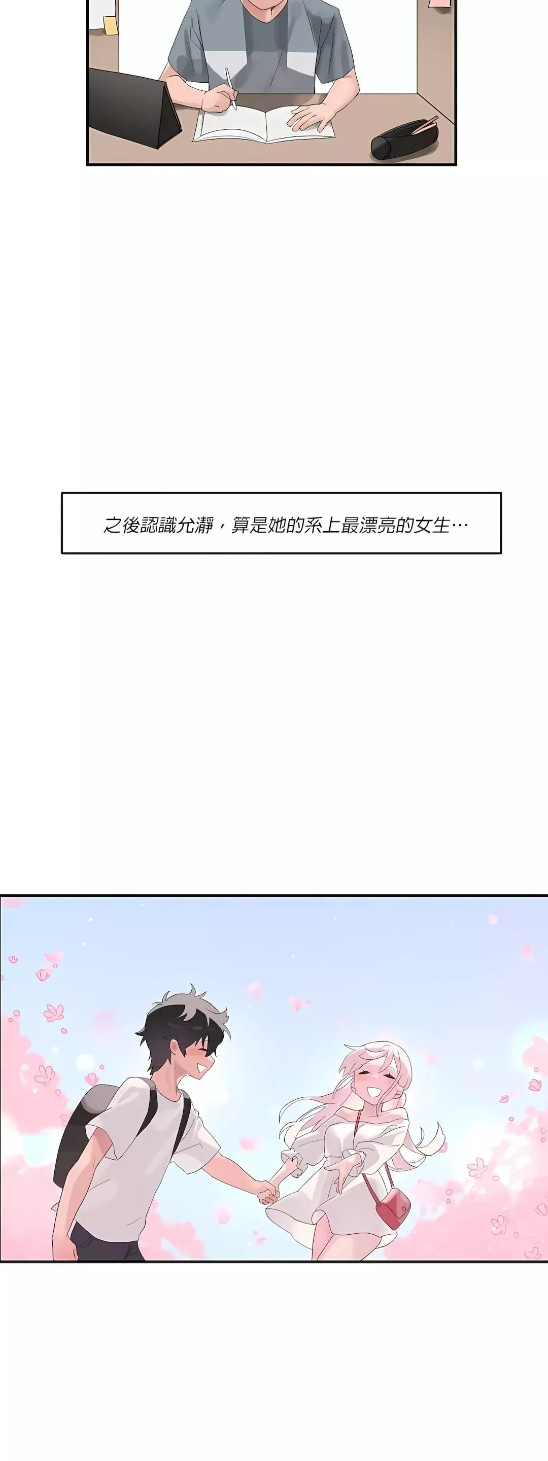 清水健救救我-第1话 - 图片 4