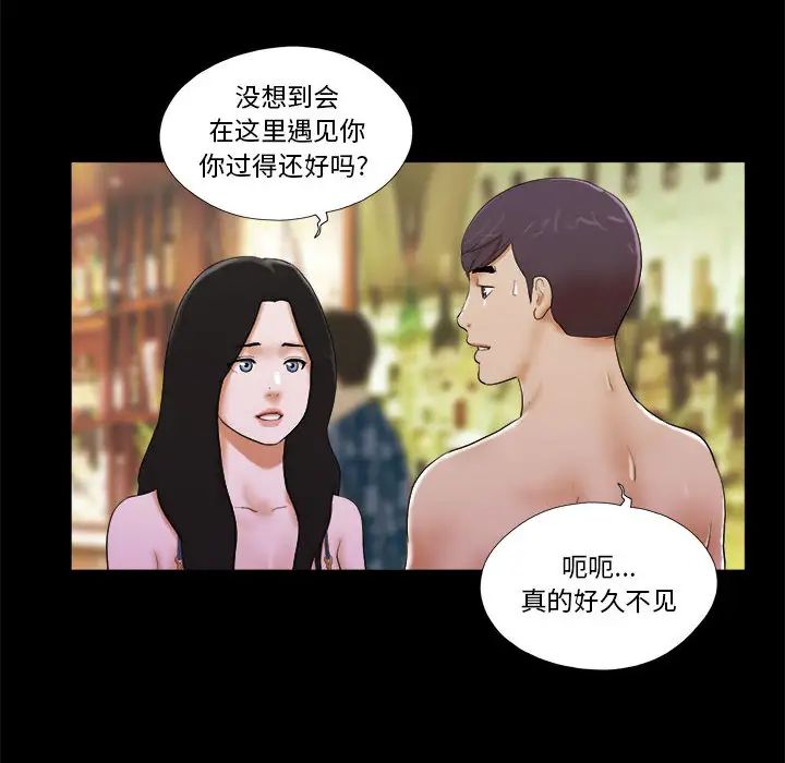 前任的陷阱第2话