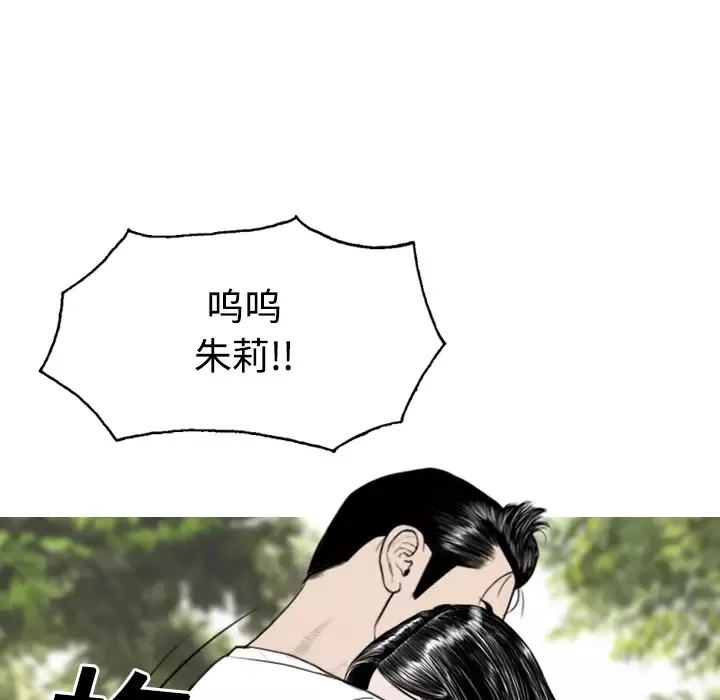 美人为馅-第14话 - 图片 112