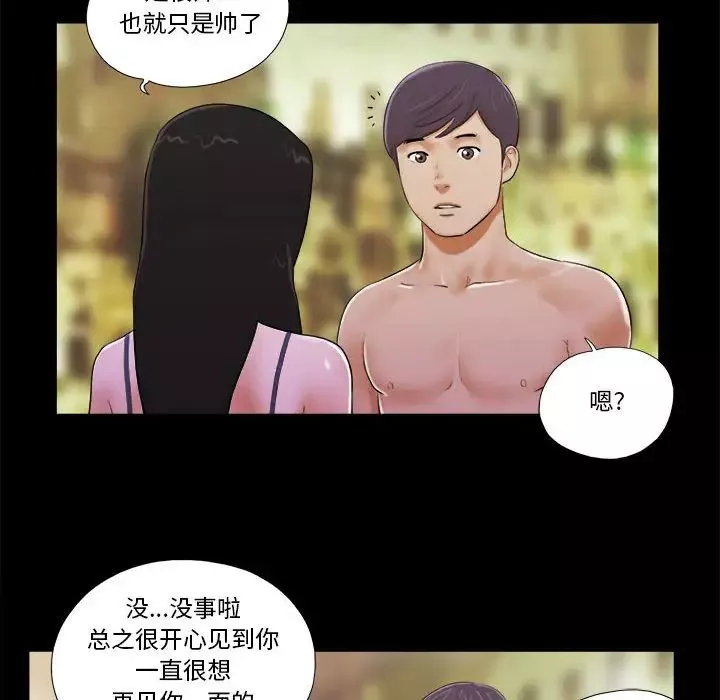 前任的陷阱第2话