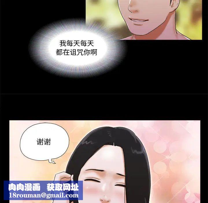 前任的陷阱第2话