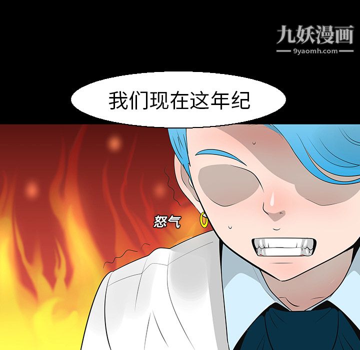 每天忍耐的男人第12话