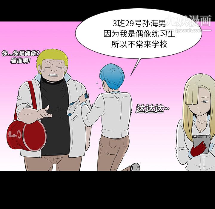 每天忍耐的男人第12话