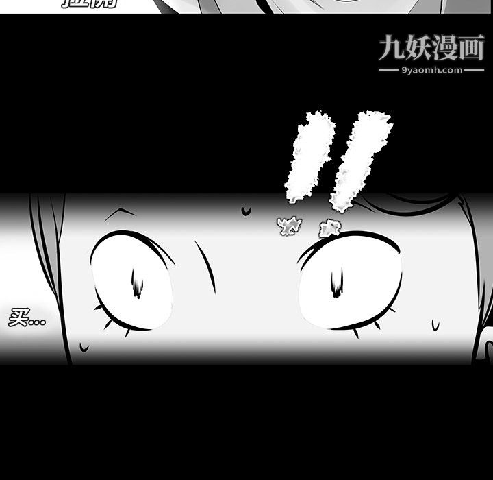 每天忍耐的男人第12话