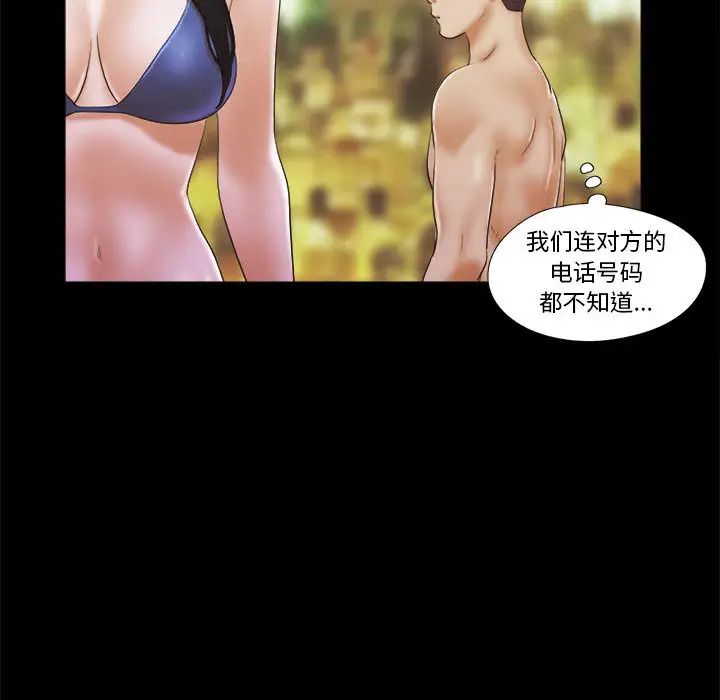 前任的陷阱第2话