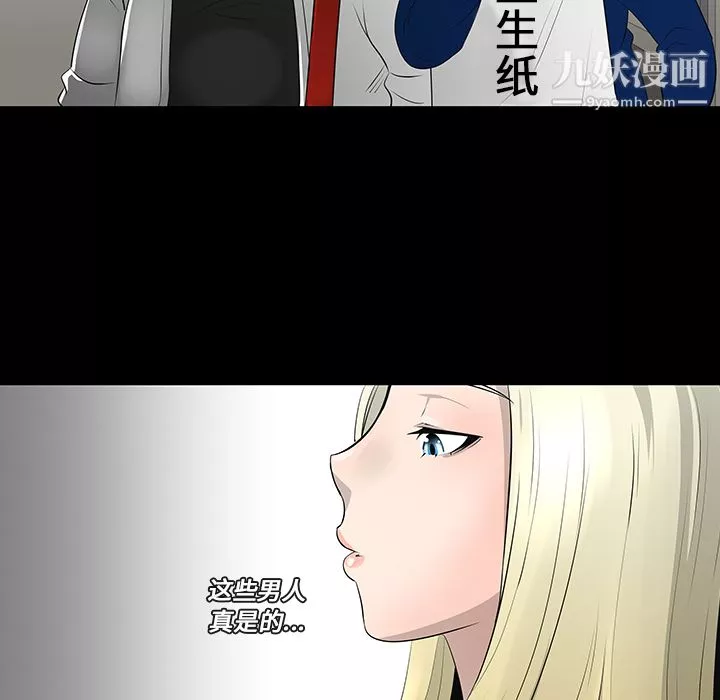 每天忍耐的男人第12話