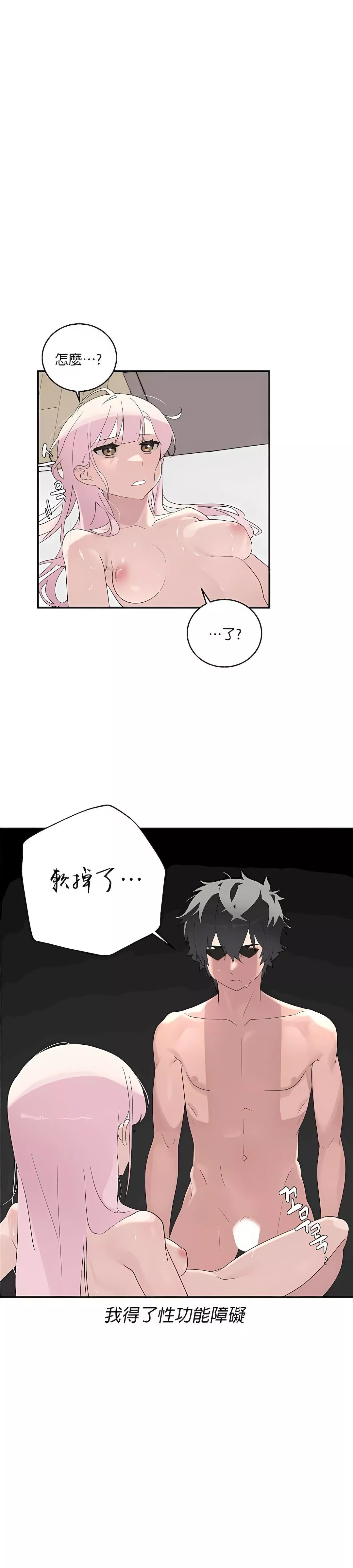 清水健救救我第1話