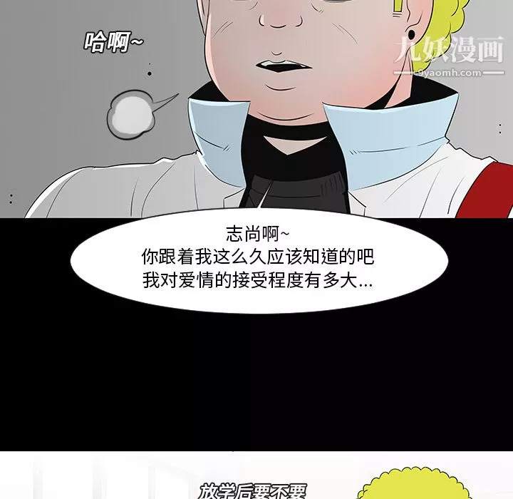 每天忍耐的男人第12話