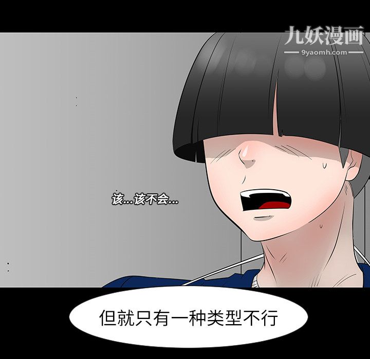 每天忍耐的男人第12话