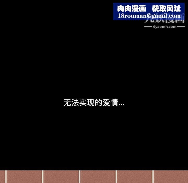 每天忍耐的男人第12話