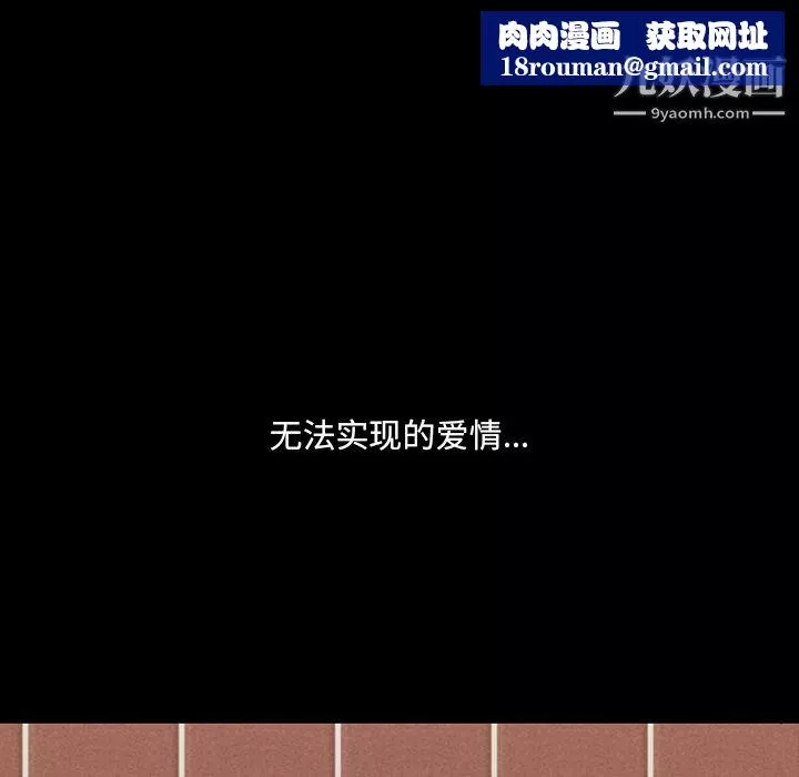 每天忍耐的男人第12話