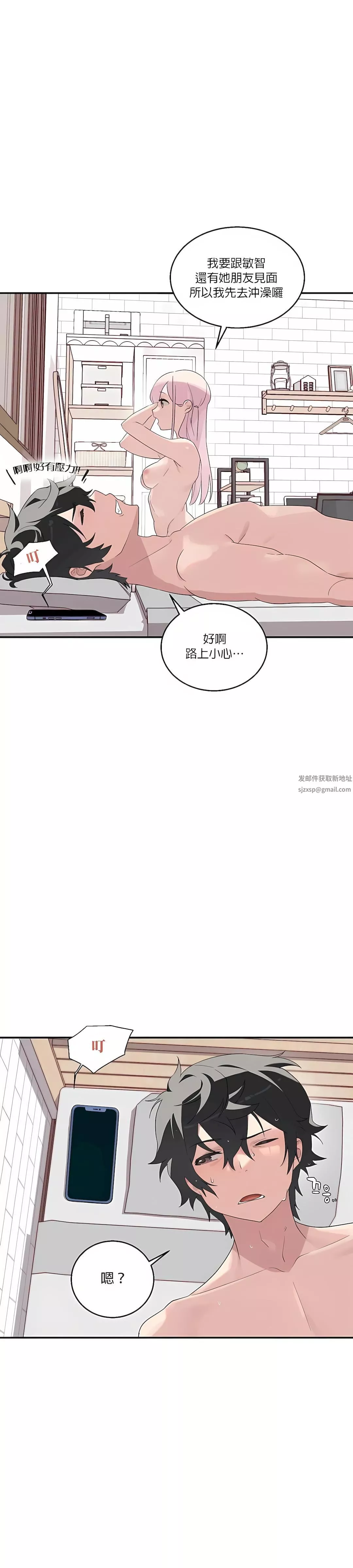 清水健救救我第1話