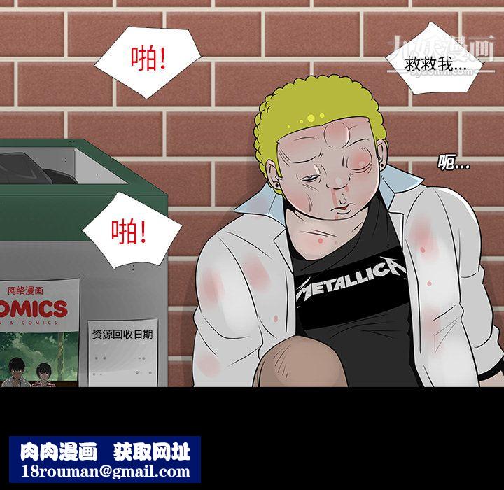 每天忍耐的男人第12话