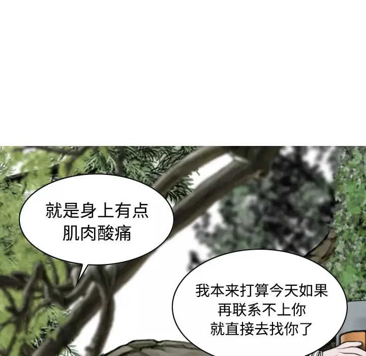 美人为馅第14话