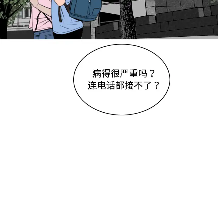 美人为馅第14话