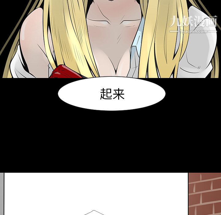 每天忍耐的男人第12话