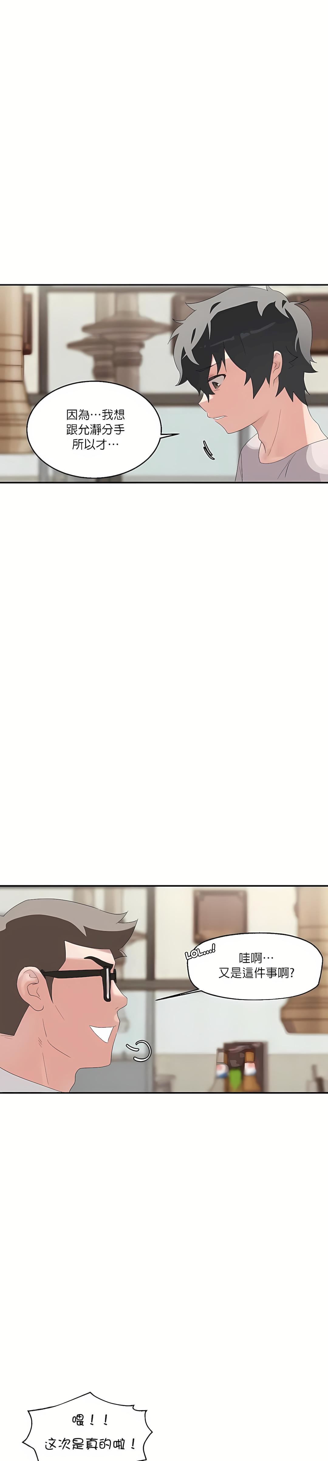 清水健救救我第1話