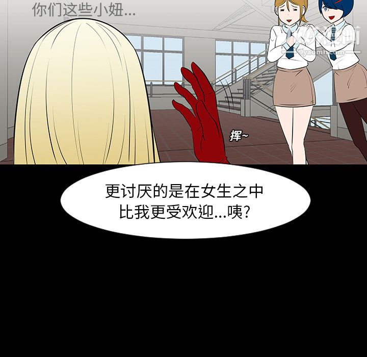 每天忍耐的男人第12话