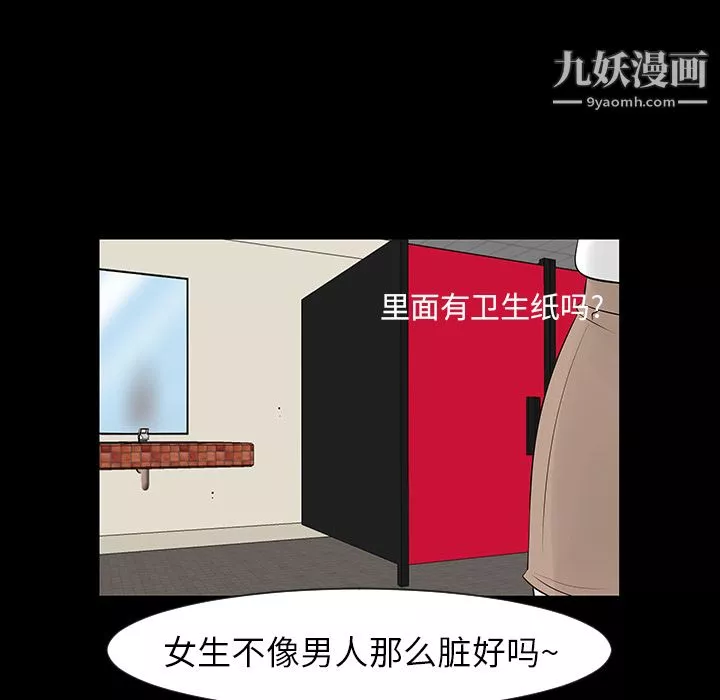 每天忍耐的男人第12話