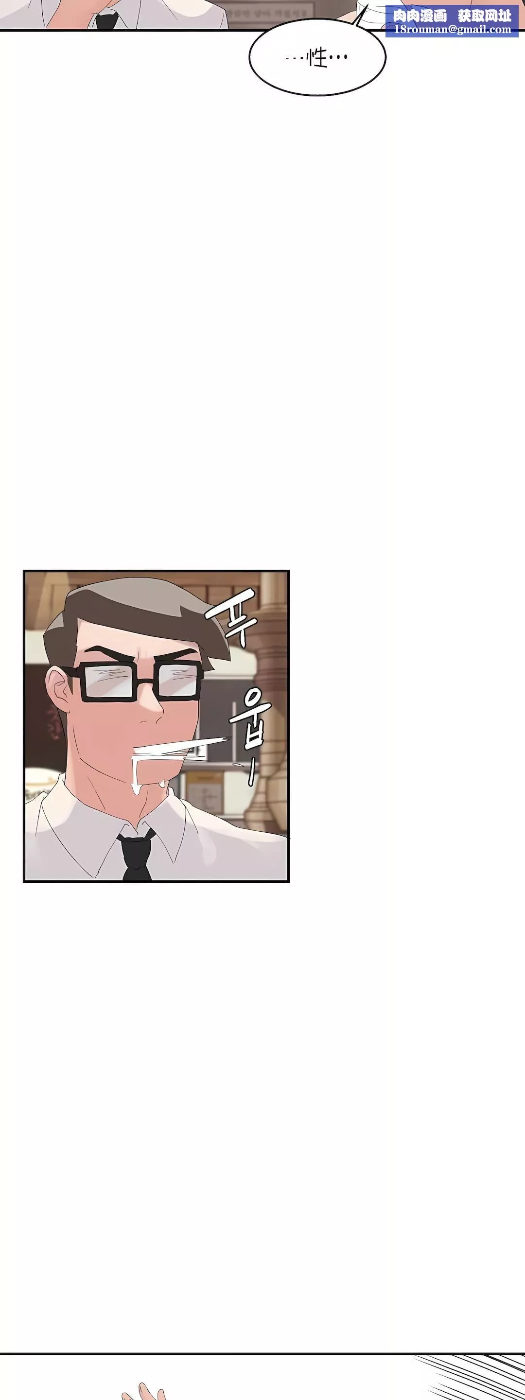 清水健救救我第1話