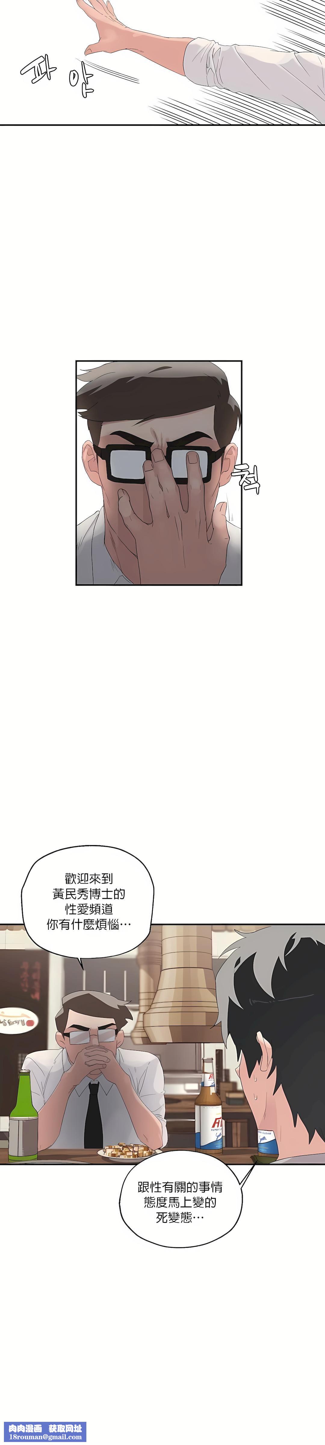 清水健救救我第1话