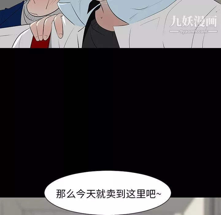 每天忍耐的男人第12話