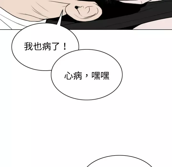 美人为馅-第14话 - 图片 131
