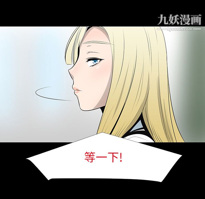 每天忍耐的男人第12话