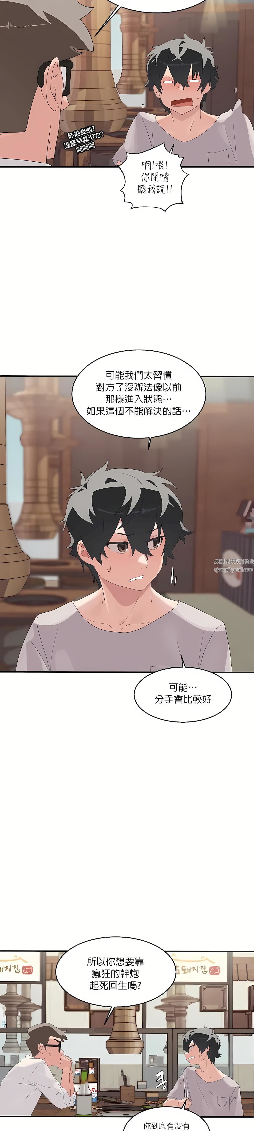 清水健救救我第1话