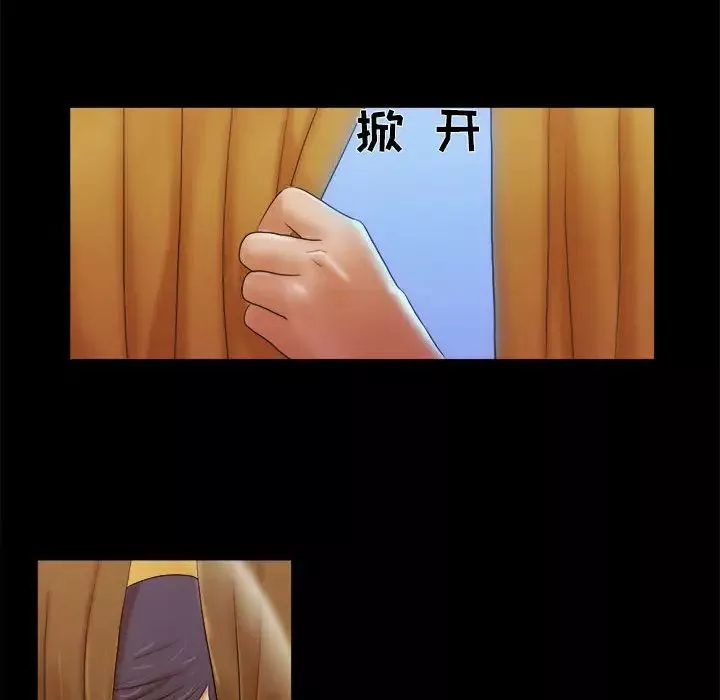 前任的陷阱第2话