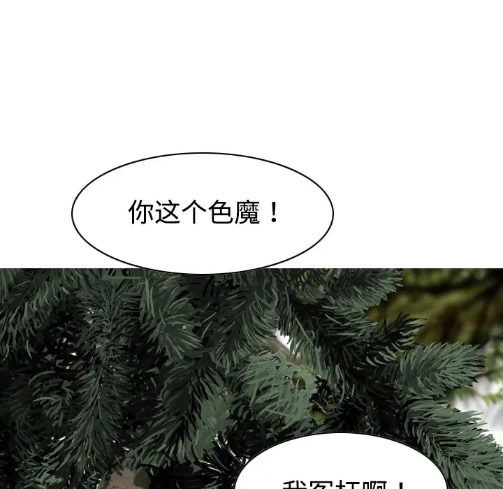 美人为馅第14话