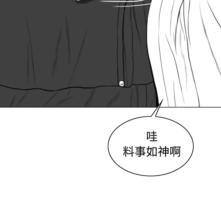 美人为馅第14话