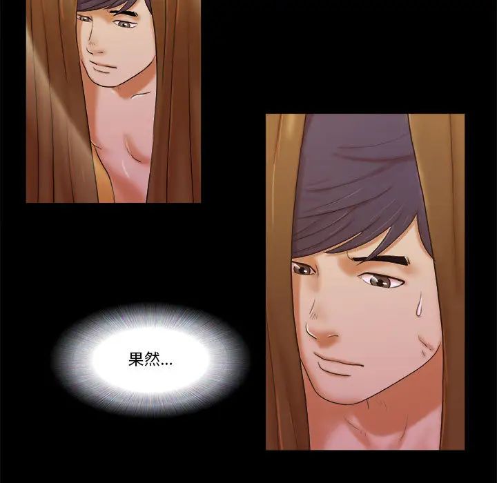 前任的陷阱第2话