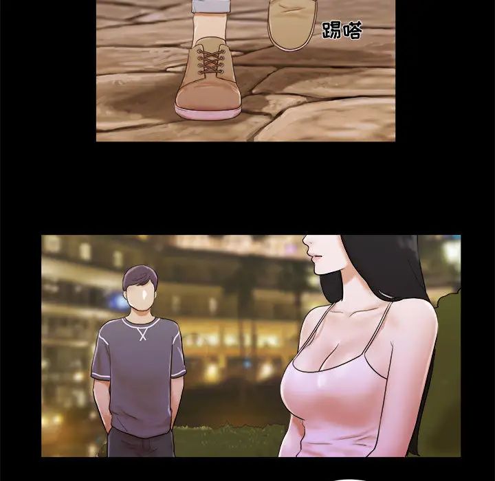 前任的陷阱第2话