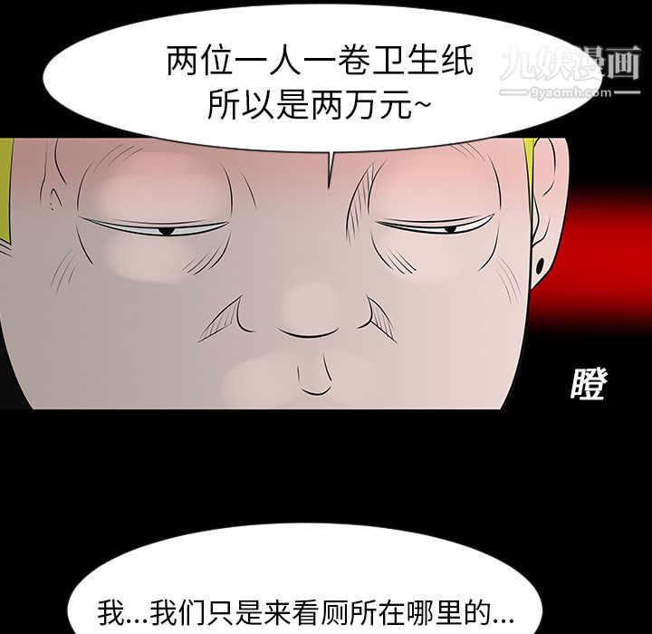 每天忍耐的男人第12话