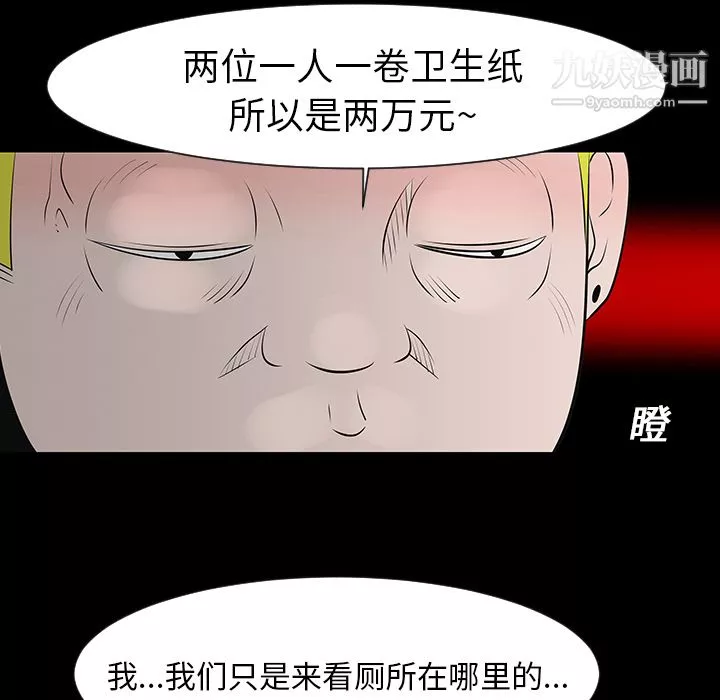 每天忍耐的男人第12話