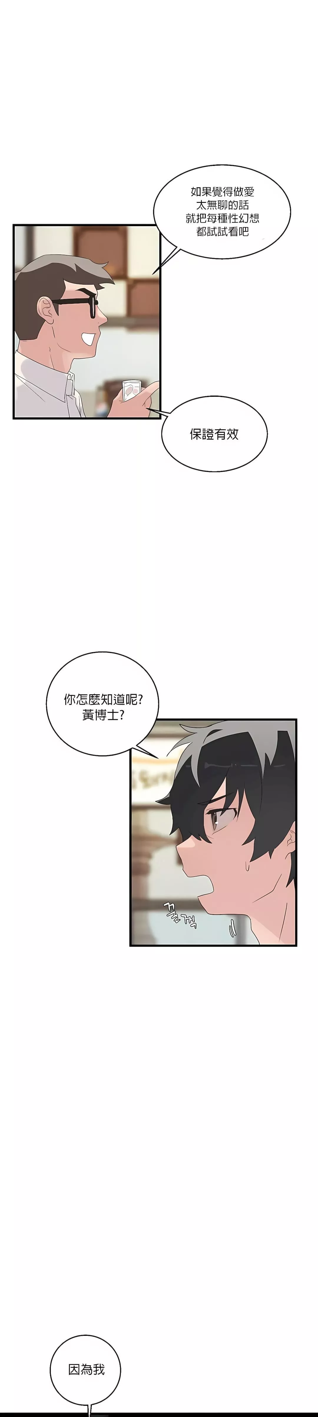 清水健救救我第1話
