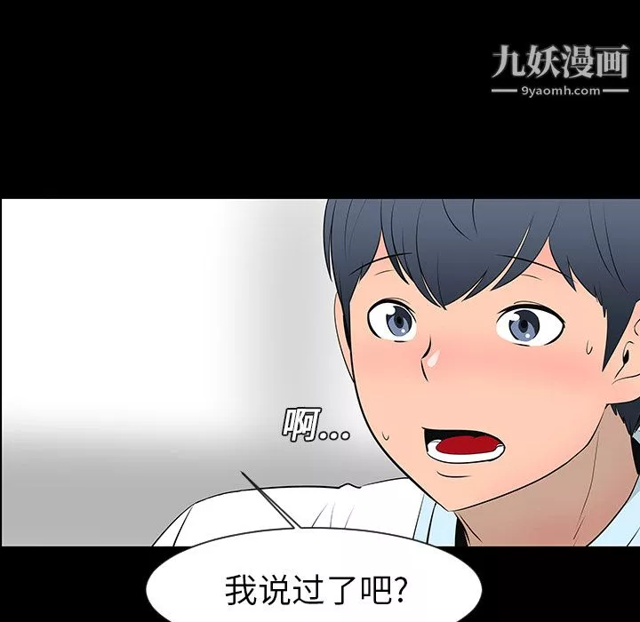 每天忍耐的男人第12話