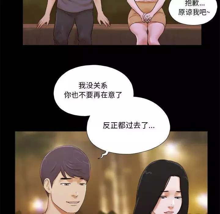前任的陷阱-第2话 - 图片 85